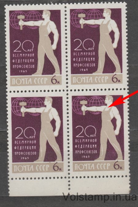 1965 Квартблок (Всемирная федерация профсоюзов) Шея штрих MNH №3159
