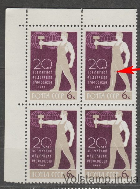 1965 Квартблок (Всесвітня федерація профспілок) Крапка на нозі MNH №3159