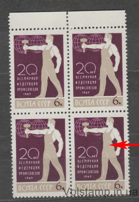 1965 Quartblock (World Federation of Trade Unions) Dot on body MNH №3159
