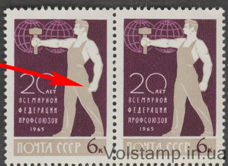 1965 Пара (Всесвітня федерація профспілок) Кулак пляма біла MNH №3159