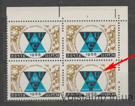 1966 Квартблок (Кристаллография) Разбит угол эмблемы MNH №3224KA