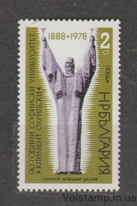 1978 Болгария Марка (90 лет Университету Святого Климента Охридского) Гашеная №2740
