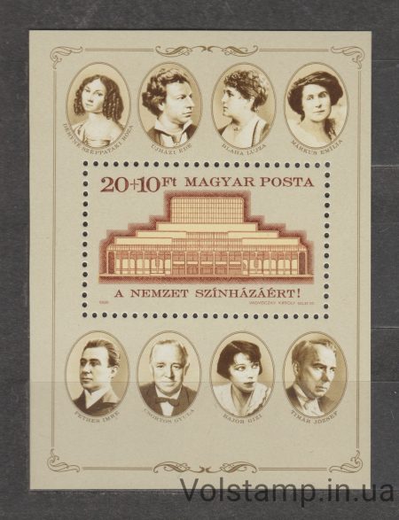 1986 Hungary Block (Towards the New National Theatre) MNH №Block 186
