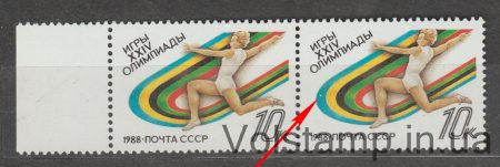 1988 Зчіпка (Стрибки у довжину) Біла точка MNH №5893