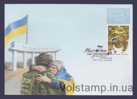 2025 КПД Мелитополь – это Украина! (С полем) №2194