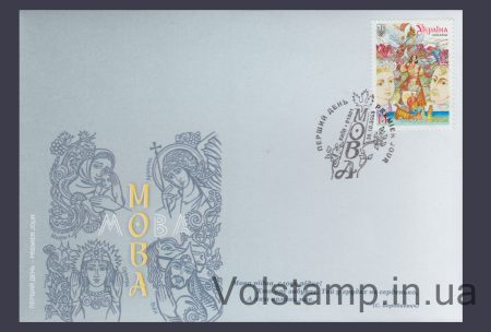 2025 КПД Праздник украинской письменности и языка №2204