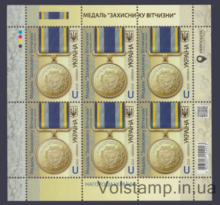 2025 Sheet Medal “Defender of the Fatherland” №2203