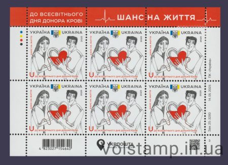 2025 Sheet World Blood Donor Day №2190
