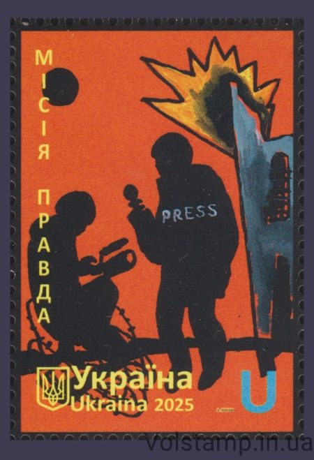 2025 Марка Героические профессии. Журналисты №2188