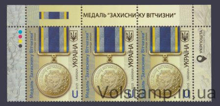 2025 Верх письма Медаль "Защитнику Отечества" №2203
