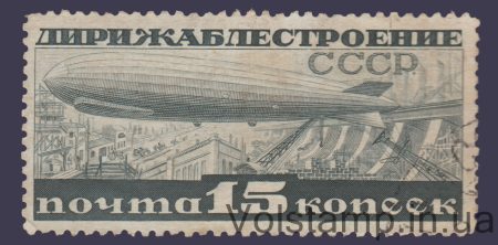 1932 Stamp (Airship Construction) Used №301