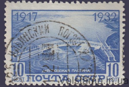 1932 Марка (Плотина Днепрогэса) Гашеная №304