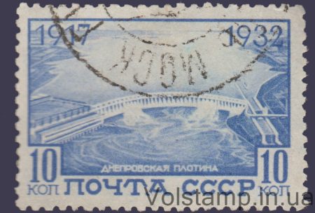 1932 Марка (Плотина Днепрогэса) WM11b Гашеная №304w