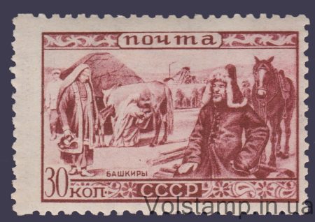 1933 Марка (Башкири) MNH №336