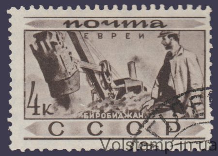 1933 Марка (Євреї) Гашена №320