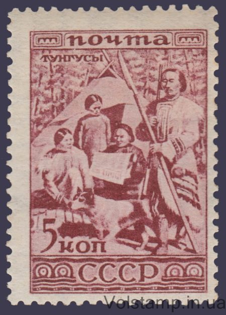 1933 Марка (Тунгусы) MNH №321