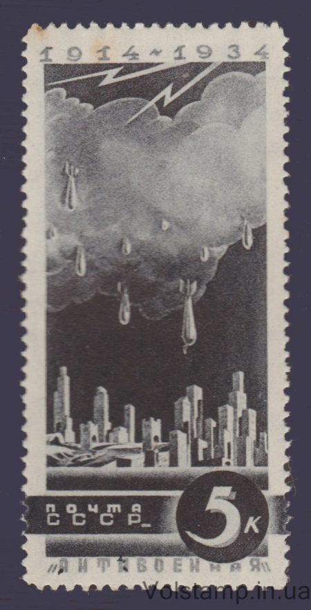 1935 Stamp (Bombing of the city) MNH №387