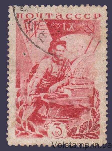 1935 Stamp (M. I. Kalinin) Used №425