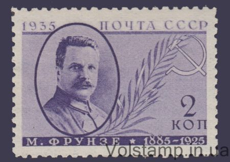 1935 Stamp (M.V. Frunze) MNH №432
