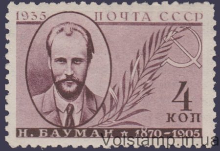 1935 Марка (Н.Е. Бауман) MNH №433