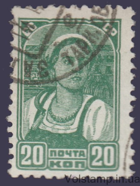 1936 Марка (Стандартный выпуск, 10 коп) Гашеная №442