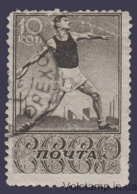 1938 Марка (Дискобол) Гашеная №559