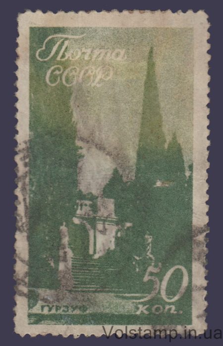 1938 Марка (Гурзуф) Гашена №535