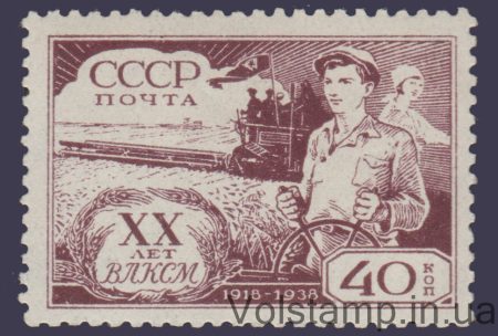 1938 Марка (Комбайнер) MNH №555