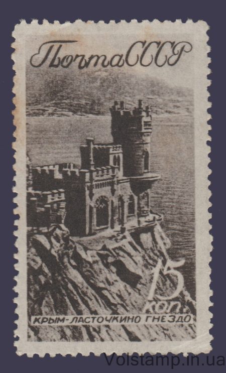 1938 Марка (Крим Ластівчине гніздо) MH №531