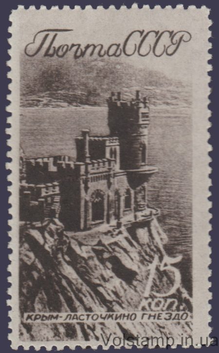 1938 Stamp (Crimea Swallow's Nest) MNH №531