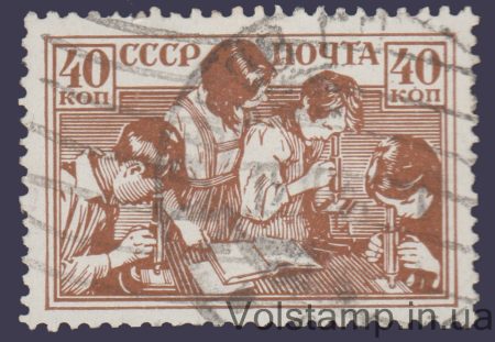 1938 Stamp (Pioneers at microscopes) Used №523