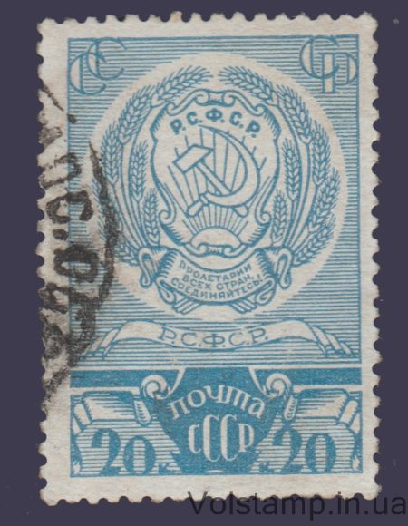 1938 Stamp (RSFSR) Used №504