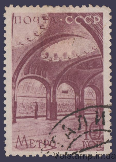 1938 Марка (Станція Маяковського) Гашена №547