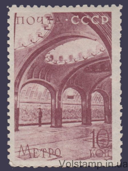 1938 Марка (Станция Маяковского) MNH №547
