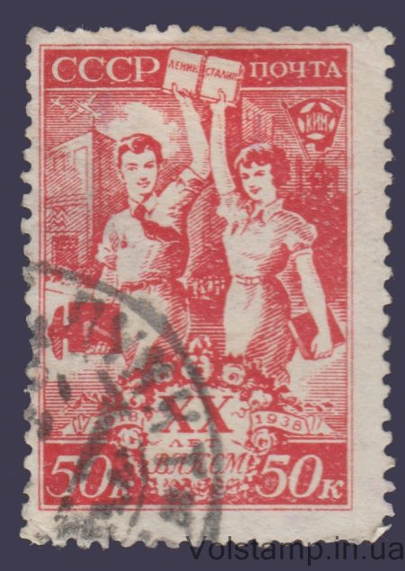 1938 Stamp (Students) Used №556