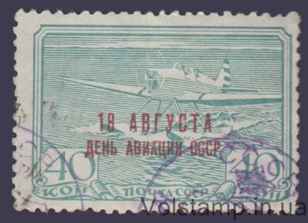 1939 Марка (День авіації) Гашена №603