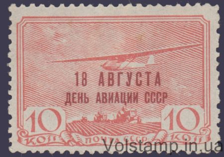 1939 Марка (День авіації) MH №601