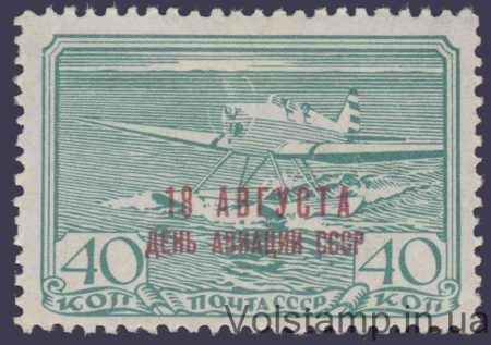 1939 Марка (День авіації) MH №603