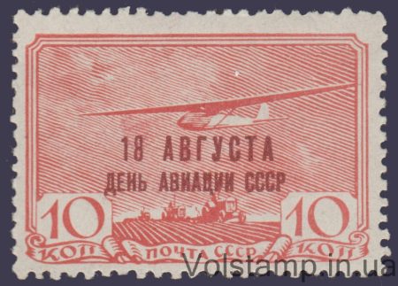 1939 Марка (День авиации) MNH №601