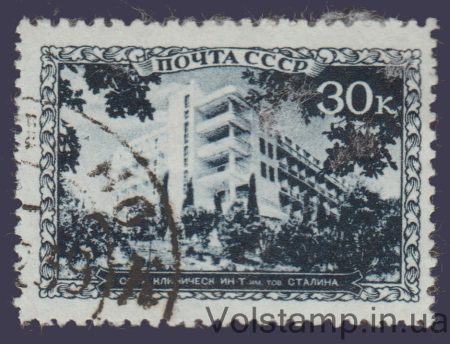 1939 Марка (Клінічний інститут) Гашена №617