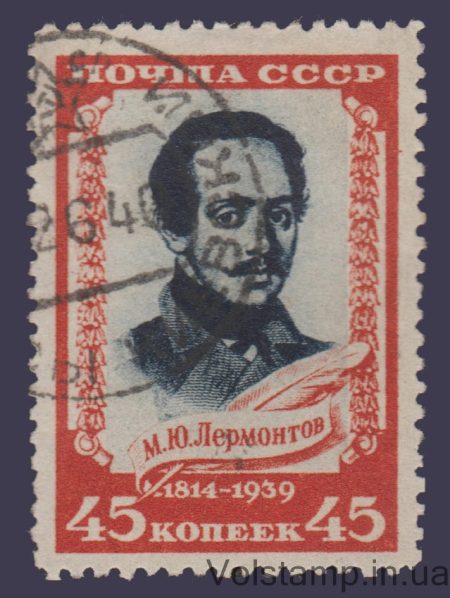 1939 Марка (М.Ю. Лермонтов) Гашена №623