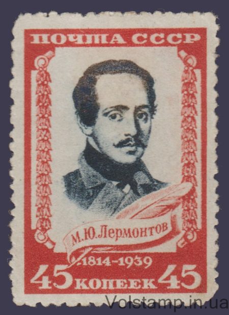 1939 Stamp (M. Yu. Lermontov) MH №623