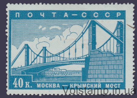 1939 Марка (Мост ул. Крымский Вал) MH №569