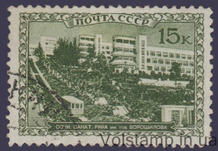 1939 Stamp (Red Army Sanatorium) Used №615