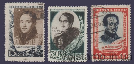 1939 Серия марок (М.Ю. Лермонтов) Гашеная №621-623