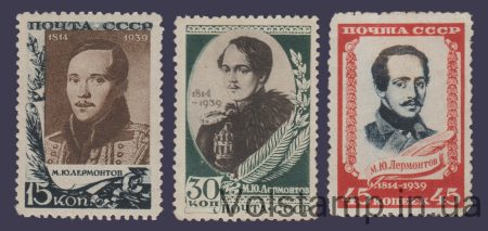 1939 Серія марок (М.Ю. Лермонтов) MH №621-623