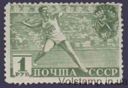 1940 Марка (Метание гранаты) MH №652