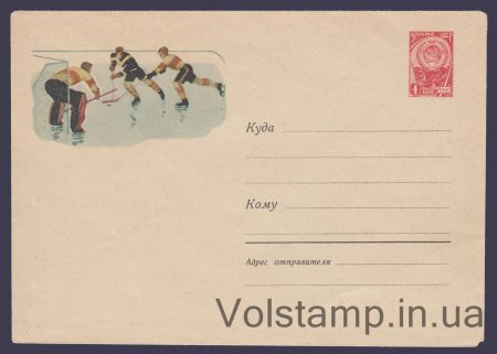 1961 Postal Stationery Envelope (Hockey) №1776