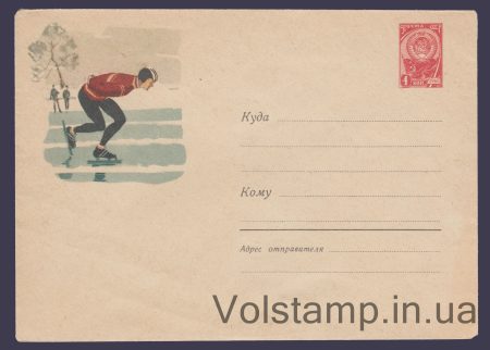 1961 Postal Stationery Envelope (Skater) №1768