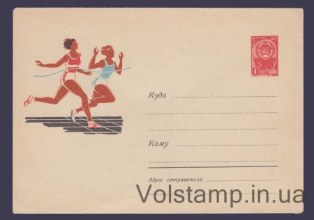 1962 ХМК (Бег) №2027